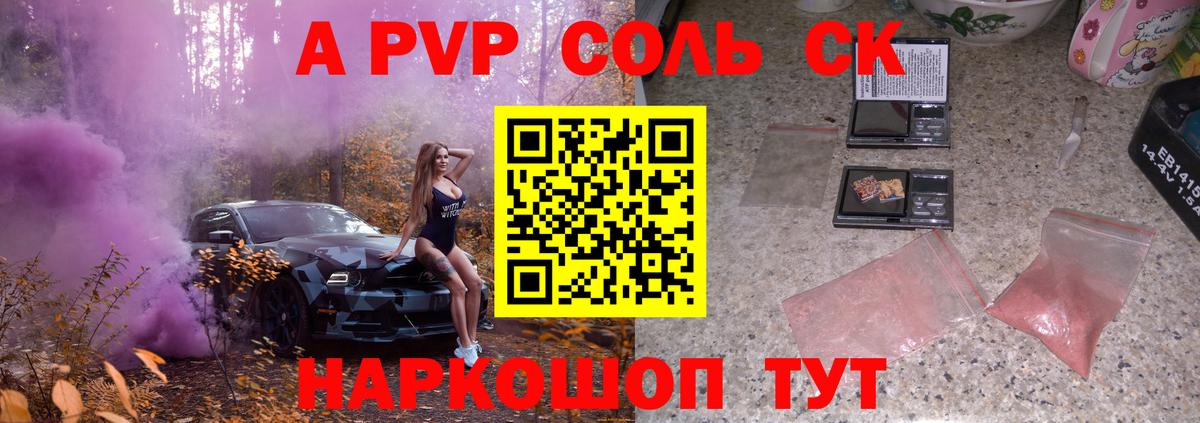 Alfa_PVP СК КРИС  A-PVP крисы CK  Вход с VPN  Туймазы 