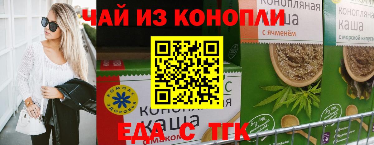 Печенье с ТГК марихуана  Вход с VPN  Туймазы 