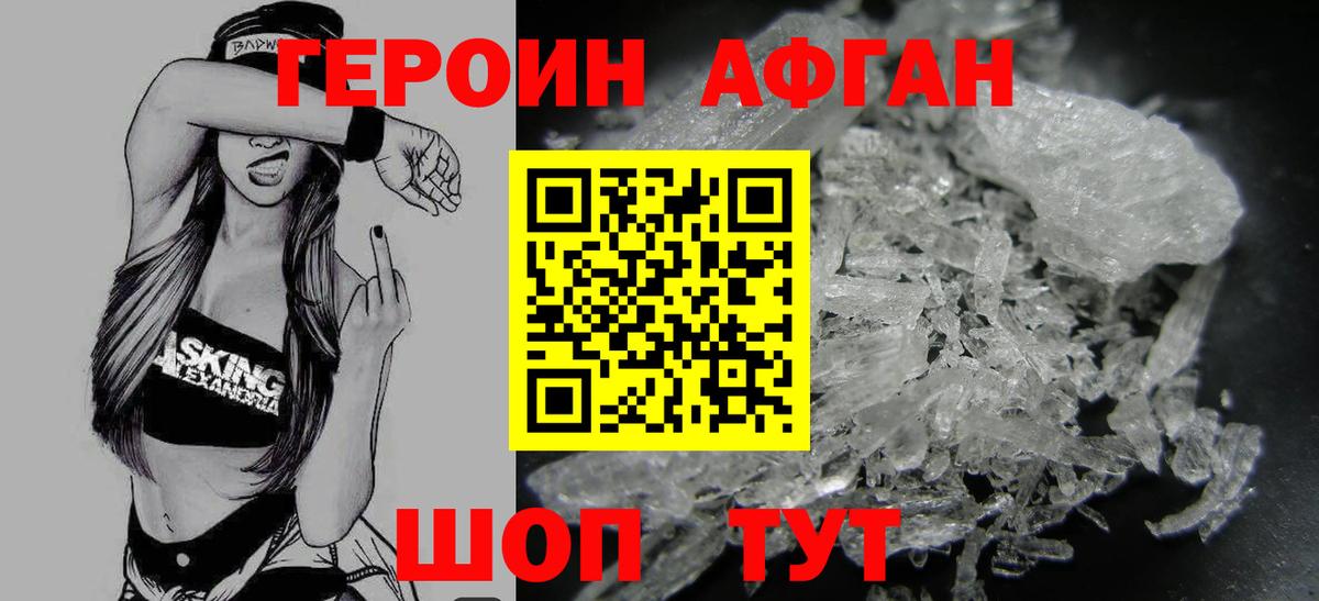 ГЕРОИН Heroin Туймазы