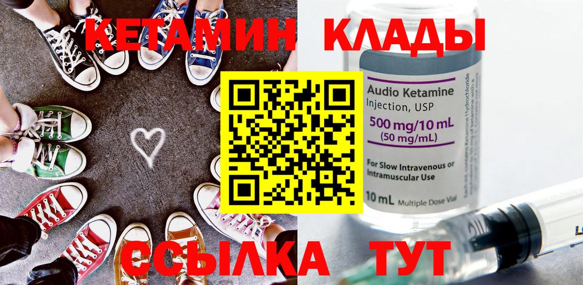 Кетамин ketamine Туймазы