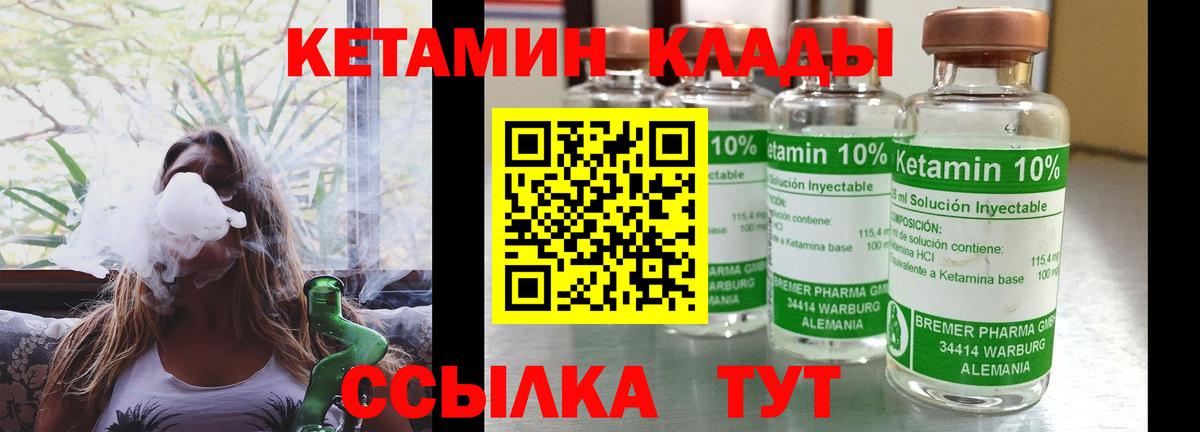 КЕТАМИН ketamine  Вход с VPN  КЕТАМИН VHQ  Туймазы 