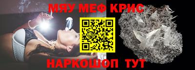 мефедрон Бугуруслан