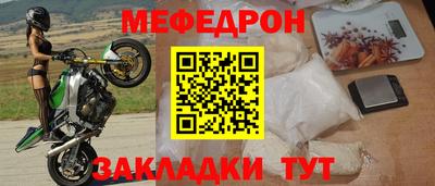 мефедрон Бугуруслан