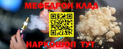 мефедрон Бугуруслан