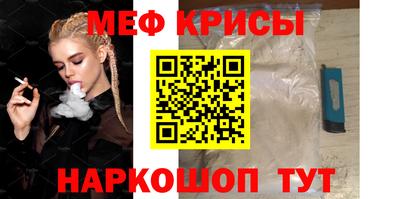 мефедрон Бугуруслан