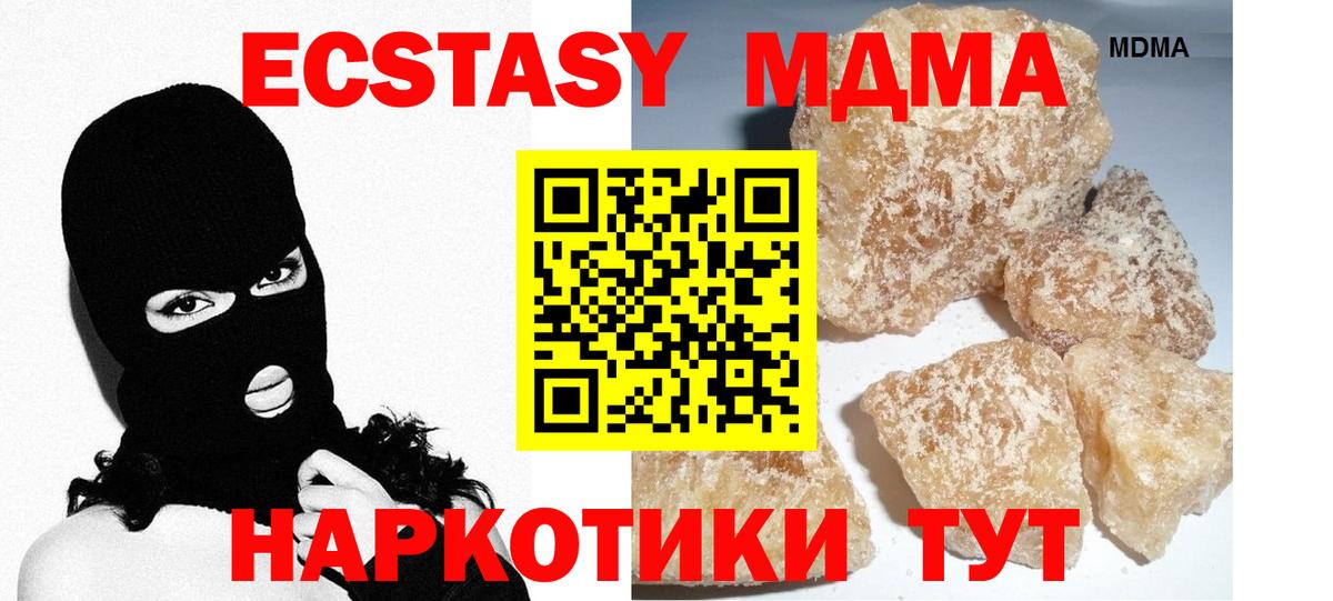 MDMA  MDMA Molly  МДМА crystal  Вход с VPN  Туймазы 