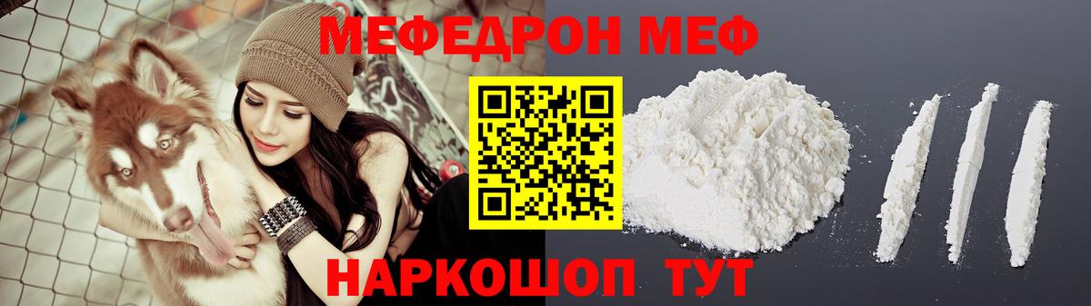 Мефедрон мука  Мефедрон мука  как найти наркотики  Вход с VPN  Туймазы 