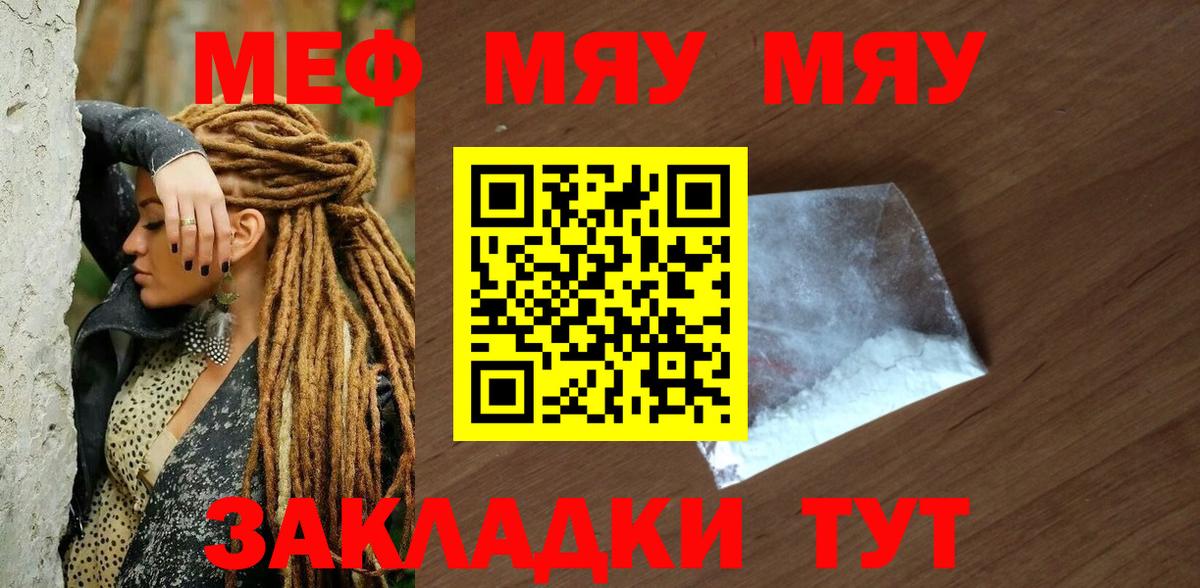 Меф мука Туймазы