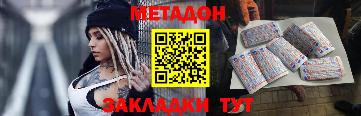 площадка телеграм  МЕТАДОН кристалл  МЕТАДОН VHQ  Вход с VPN  Туймазы 