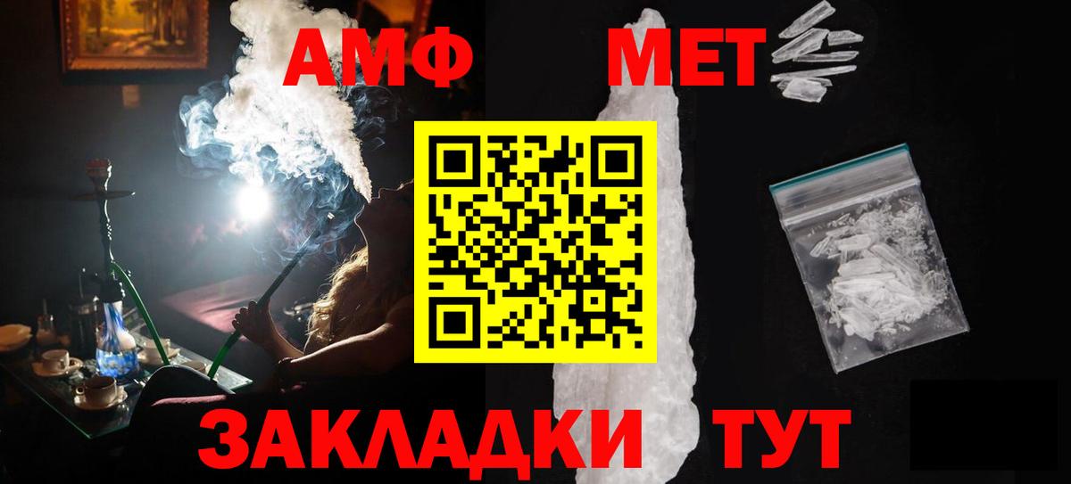МЕТАМФЕТАМИН кристалл  Вход с VPN  Туймазы 
