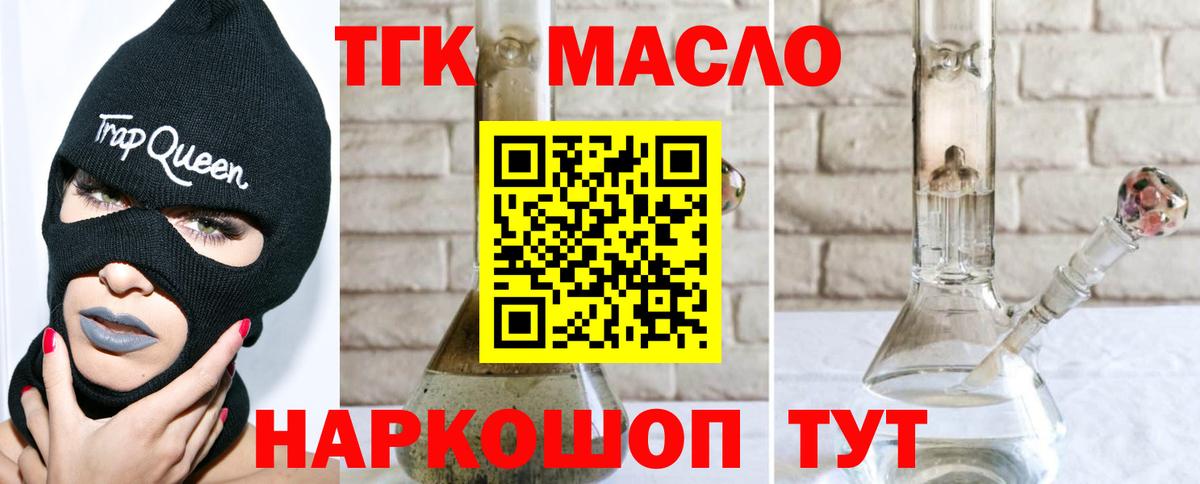 Дистиллят ТГК гашишное масло Туймазы