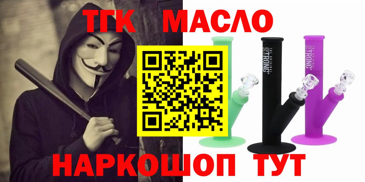 Дистиллят ТГК THC oil  цены наркотик  Туймазы  Вход с VPN 